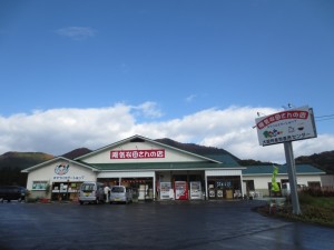体験交流型直売所　陽気な母さんの店（チアフルマザーショップ）