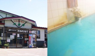 ふるさわおんせん光葉館（こうようかん）