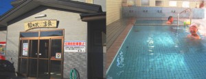 源泉掛け流し軽井沢温泉