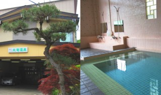 大滝温泉　リトル大滝温泉