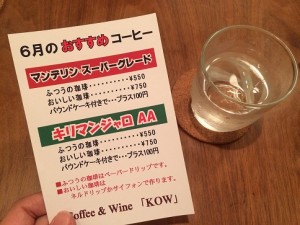 Coffee & Wine RecordJAZZ KOW