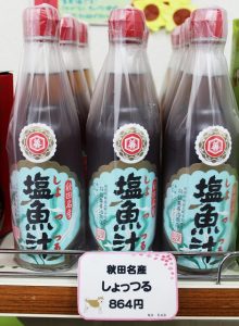 新商品★しょっつるとじゅんさい
